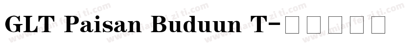 GLT Paisan Buduun T字体转换